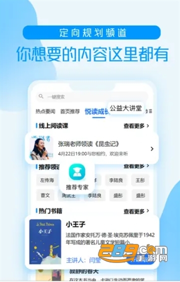 山东教育电视台直播开学第一课直播回放app(养教有方)v1.1.2最新版