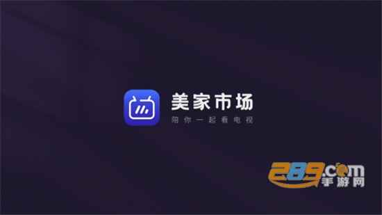 美家市场app下载最新官方版 美家市场app下载最新官方版