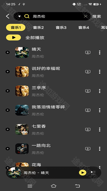 柠乐音乐