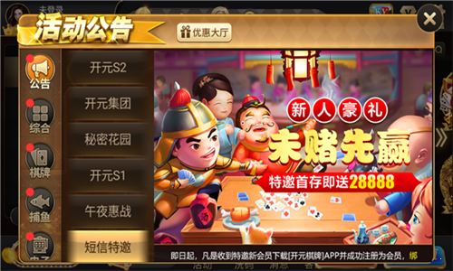 开元棋盘APP官方版最新2023