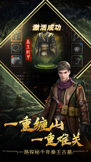 古墓迷城最新版