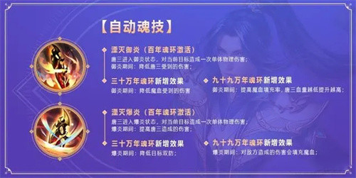 新斗罗大陆