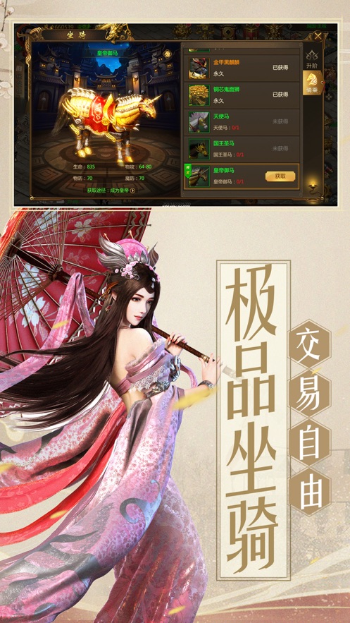 岁月征途最新版