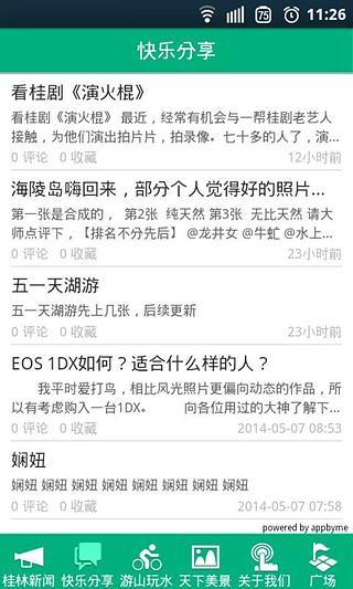 甲天下app