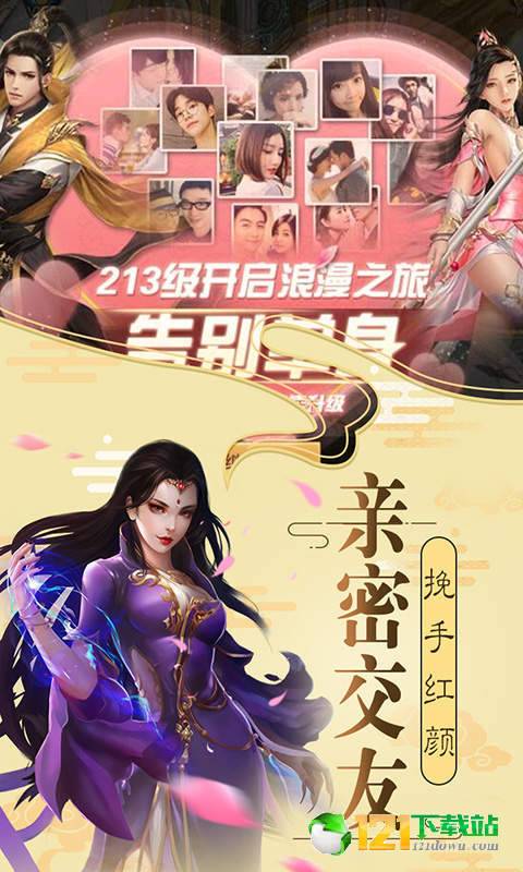 盛世大唐满V版App