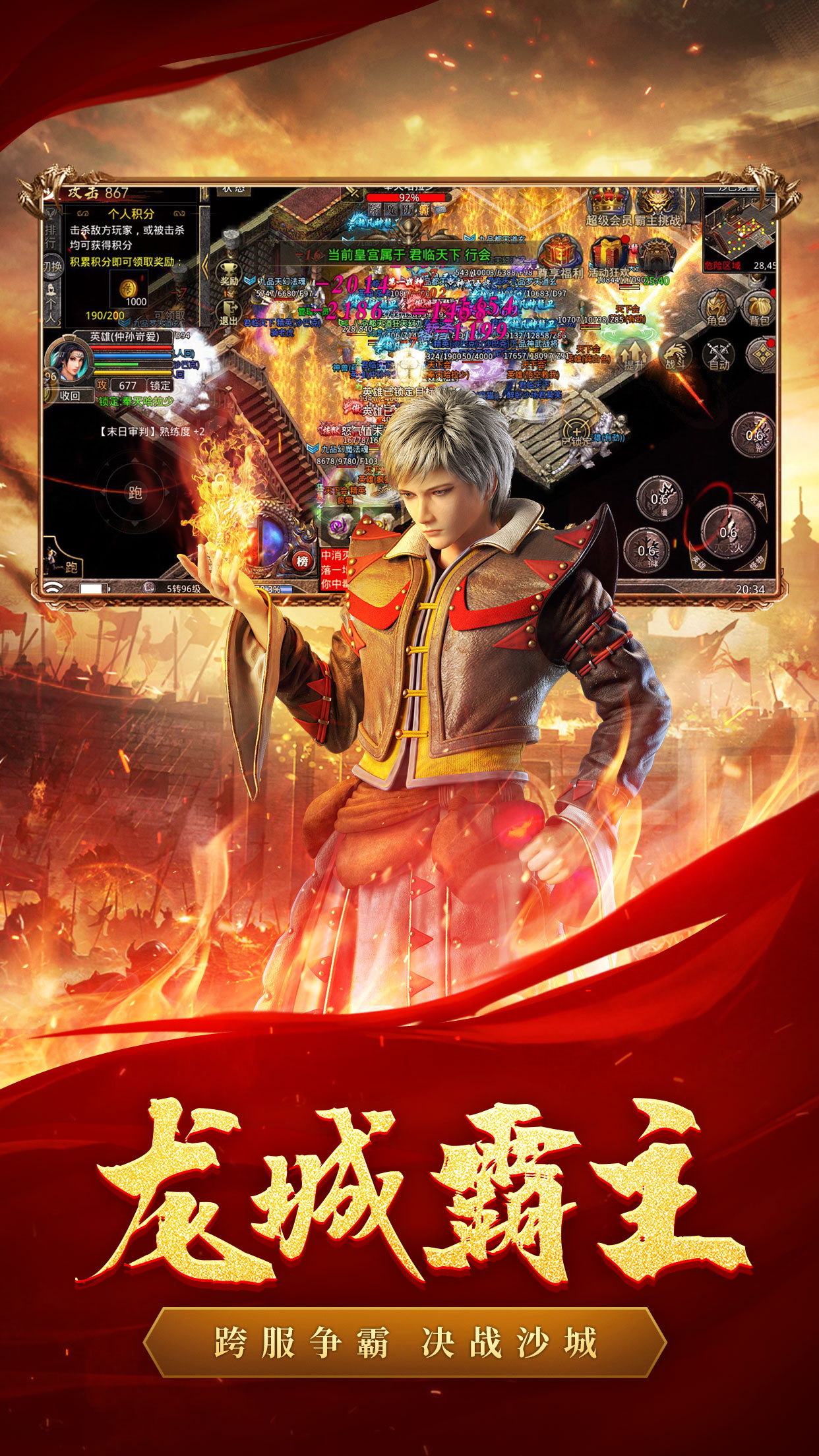 热血合击1.80手游 1.9.302安卓版