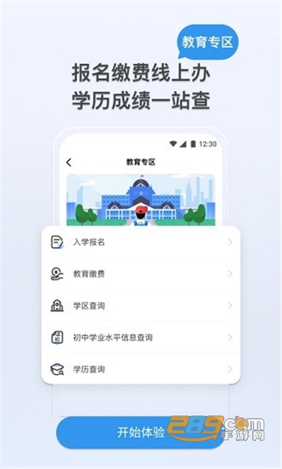 我的张家界智慧城市app官方下载2022最新版本v1.2.5 安卓版