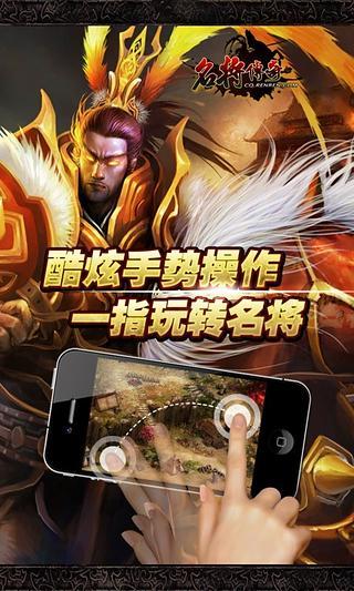 名将传奇 1.0.1