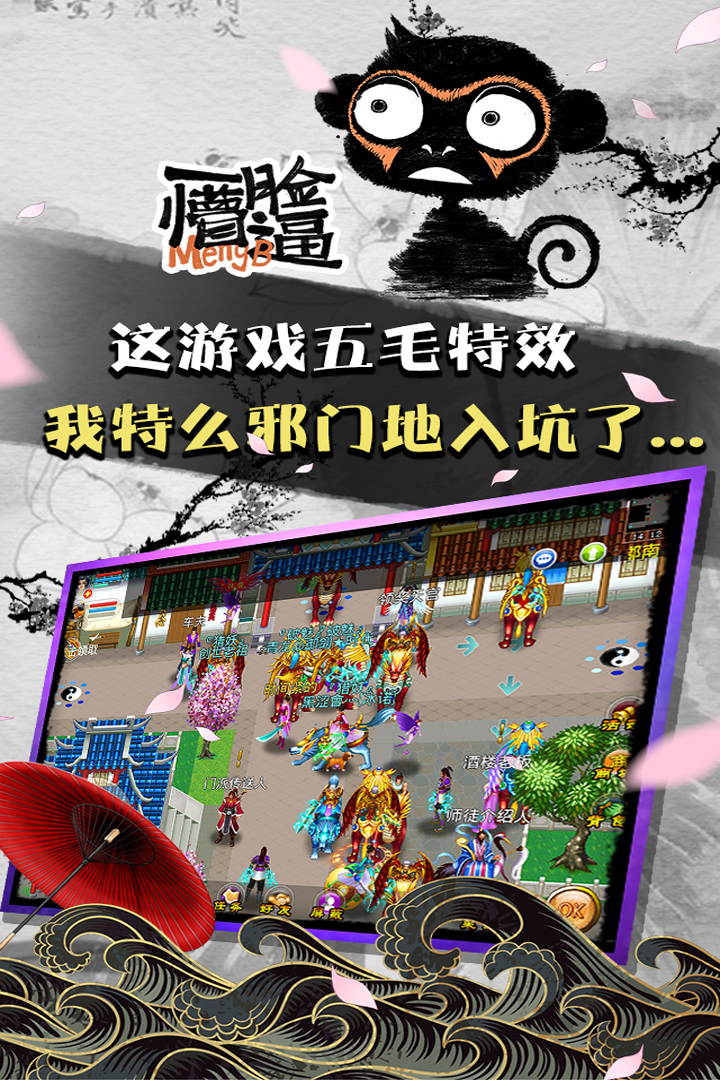 魔与道手游 4.07.75安卓版