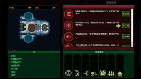 作战部队星际围攻Battlevoid: Sect 1.43