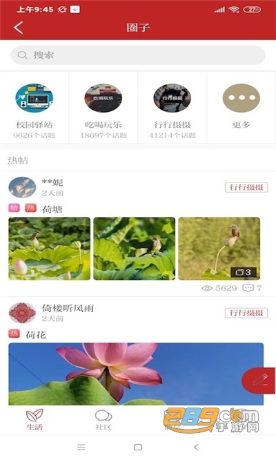 资阳观察app官方安卓版下载最新版2022v1.4.3安卓版