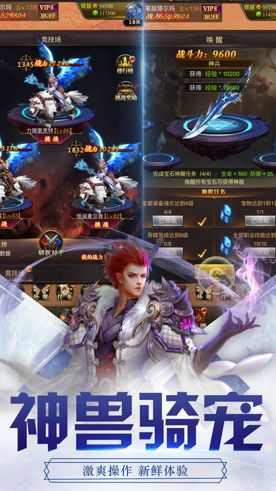 魔之纪元APP