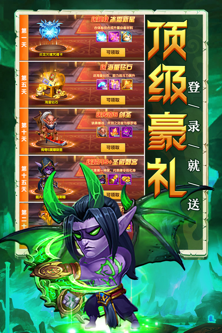 部落联盟最新版 1.0.17安卓版
