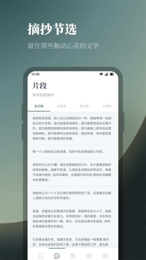 海豚阅读app