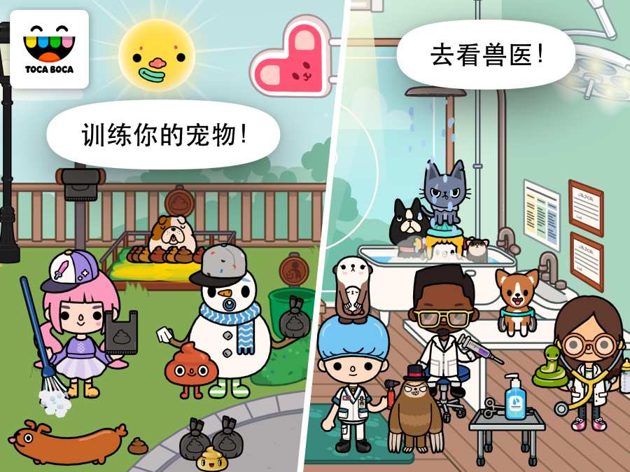 Toca Pets(托卡生活：宠物) 1.0官方版