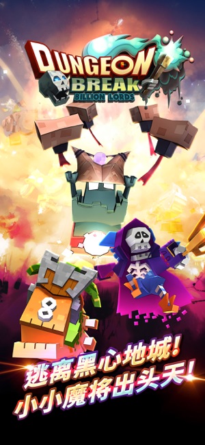 Dungeon Break最新版