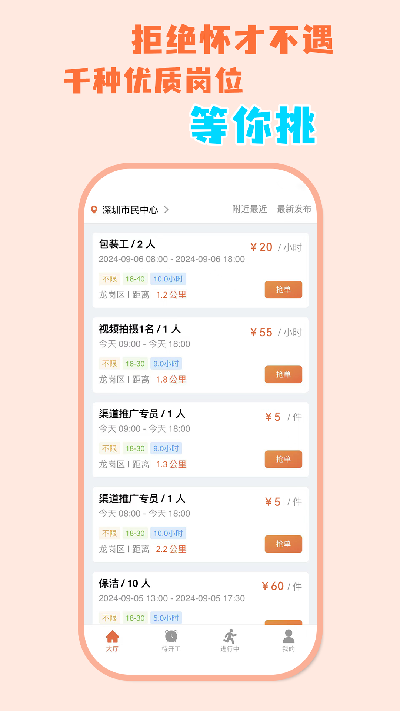零时工