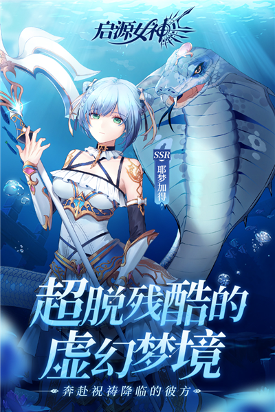 启源女神小米版客户端