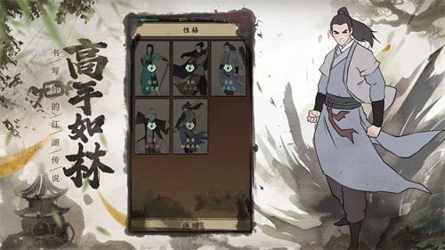 武林盛典