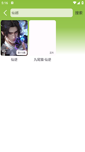青苹果影视