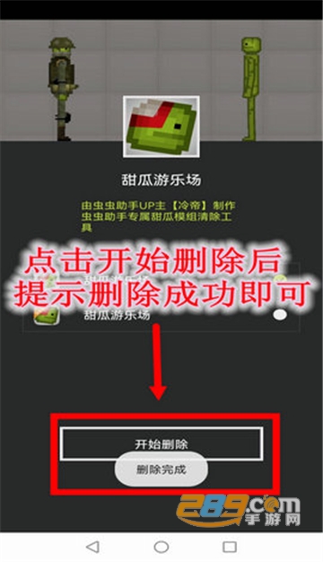 甜瓜模组清空工具安卓下载2022最新免费版v1.0安卓版