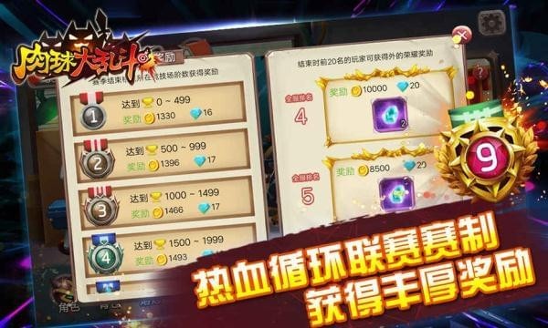 肉球大乱斗 1.1.0官方版