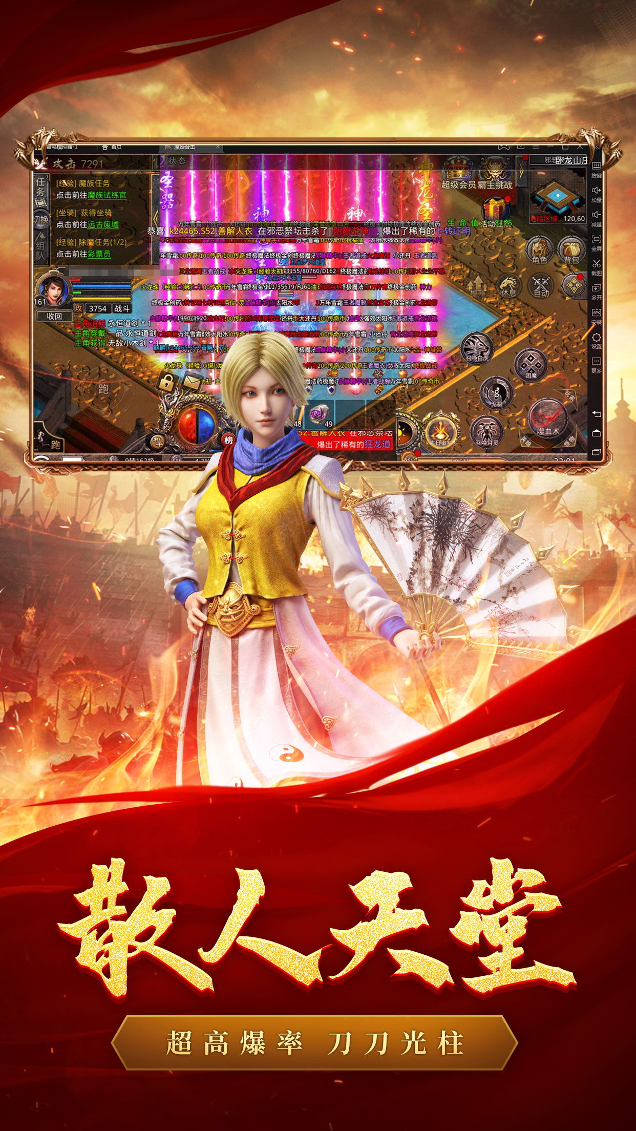 热血合击1.80手游 1.9.302安卓版