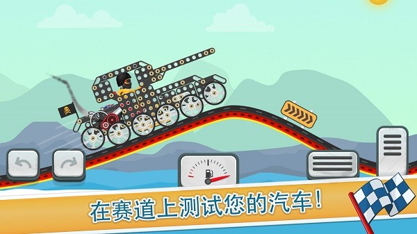 宝宝模拟驾驶乐园