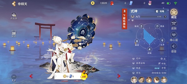 决战平安京网易版 1.311.0最新版