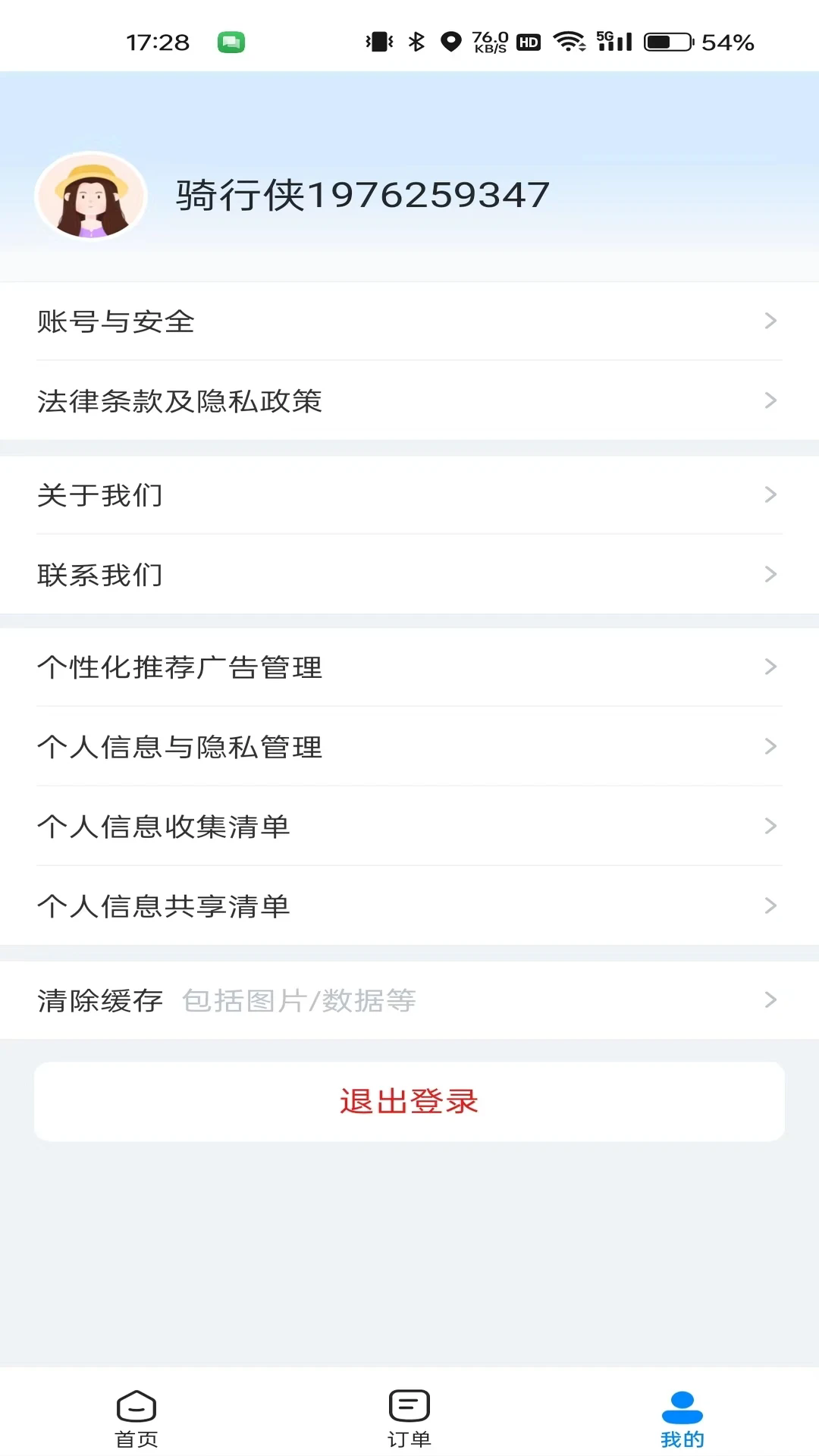 哈啰租车官方版