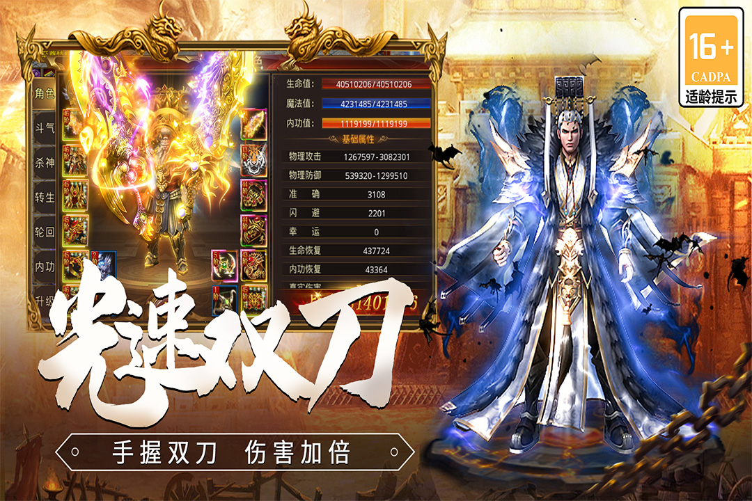 龙焰战争手游 2.0.1最新版本