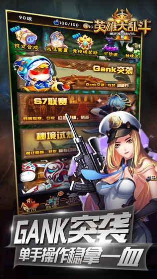 英雄大乱斗 1.0.1官方版