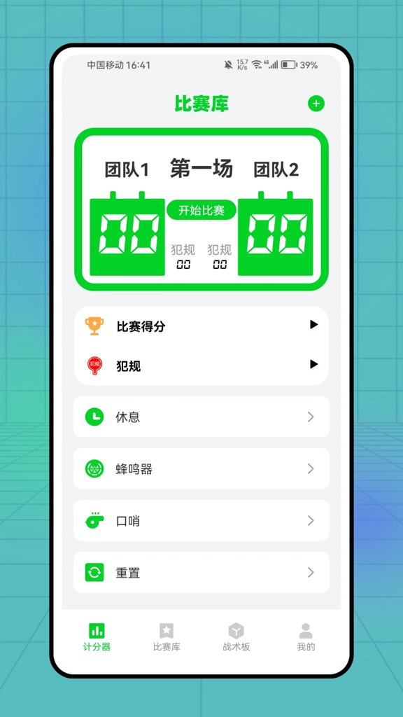 看球帝
