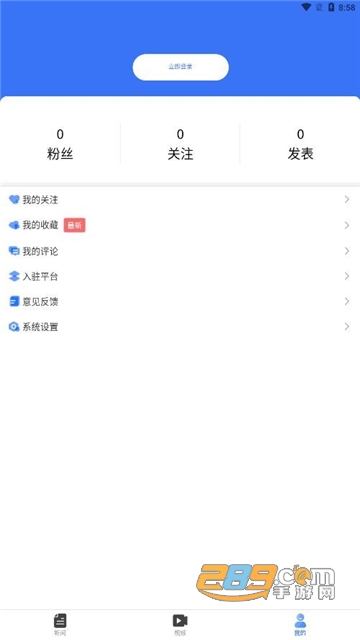 山东教育发布开学第一课官方平台下载2024最新版v2.3.2安卓最新版