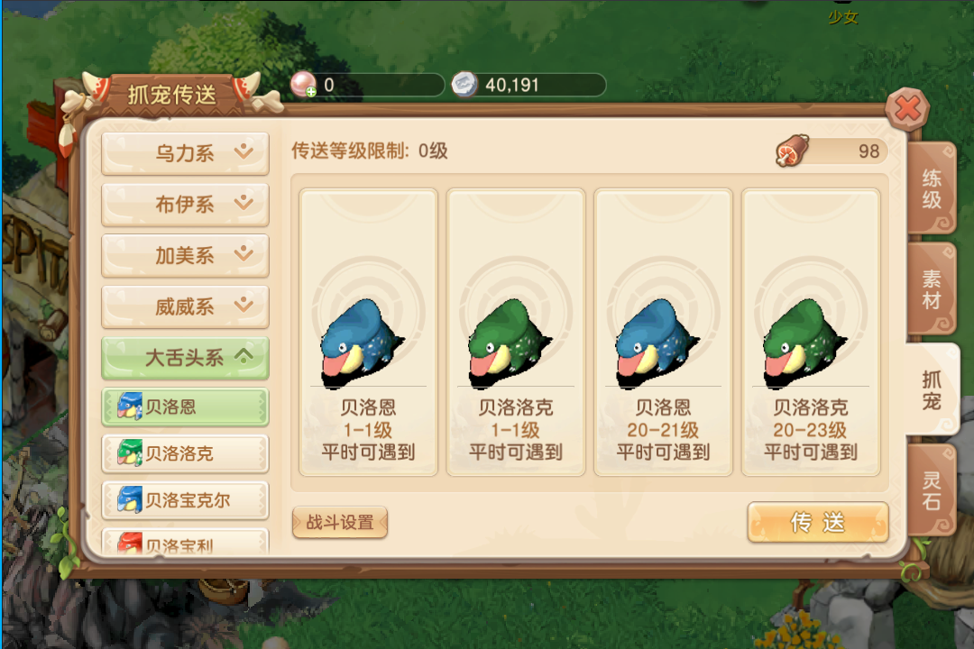 部落大乱斗最新版 1.5.2安卓版