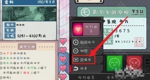 路人娘捕捉学院
