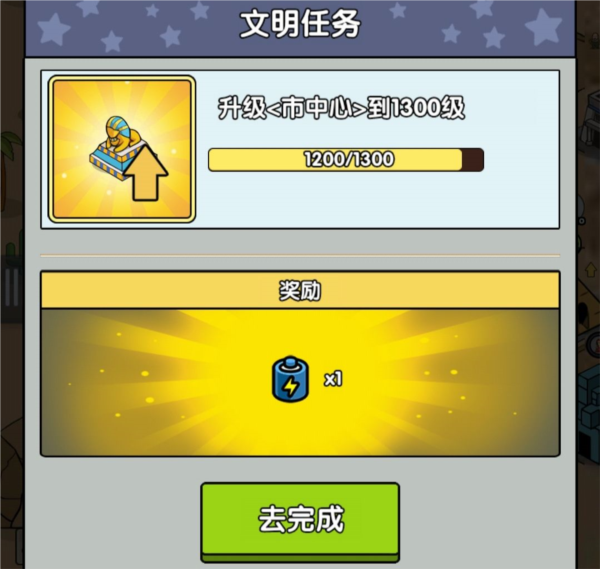 神级文明进化系统图片3