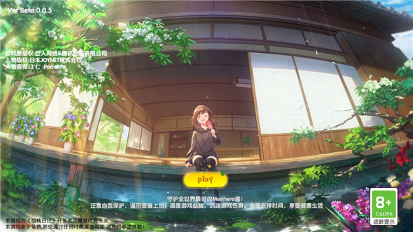 胡桃日记单机版