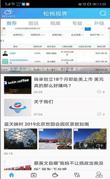 松桃视界
