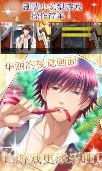 Forbidden Romance:My Butler(我的执事) 1.0.0