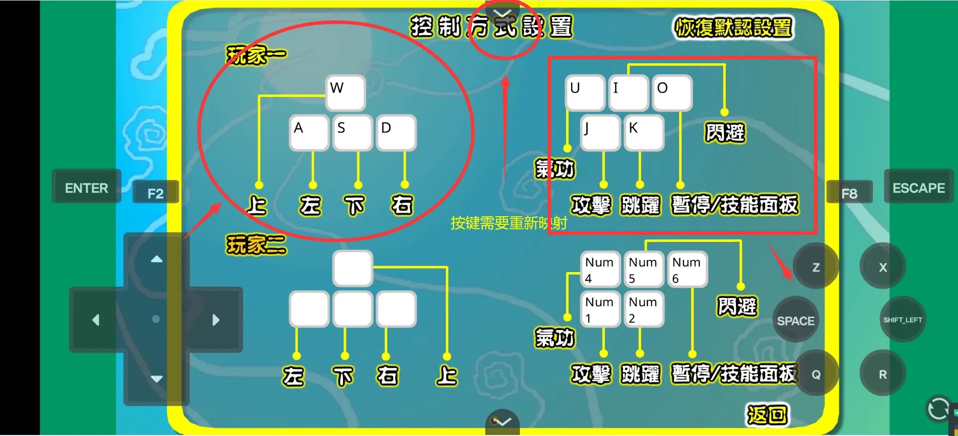 炎龙传说3双燕