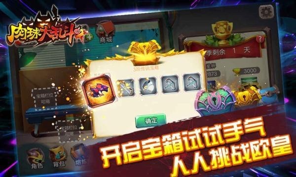 肉球大乱斗 1.1.0官方版