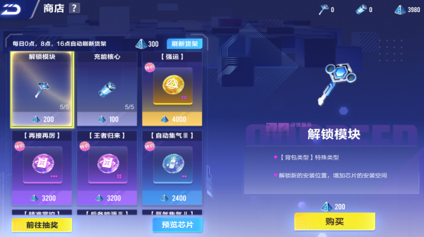 芯片攻略配图5