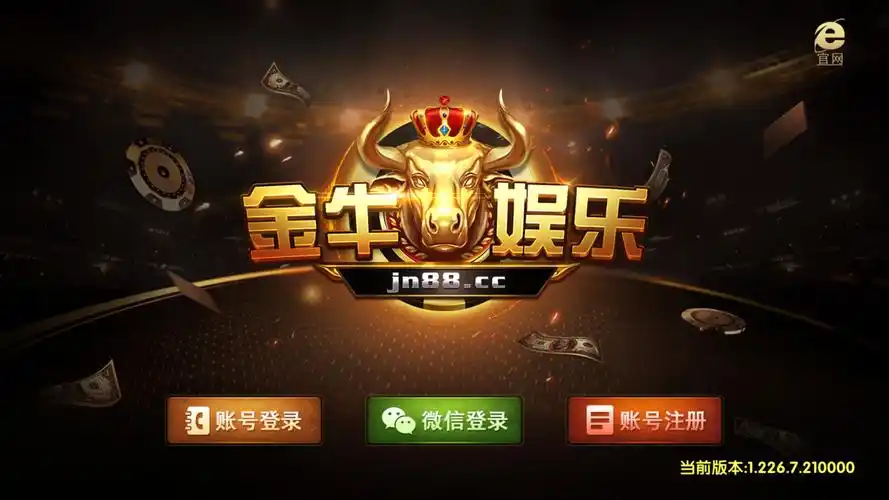 金牛棋牌jn6