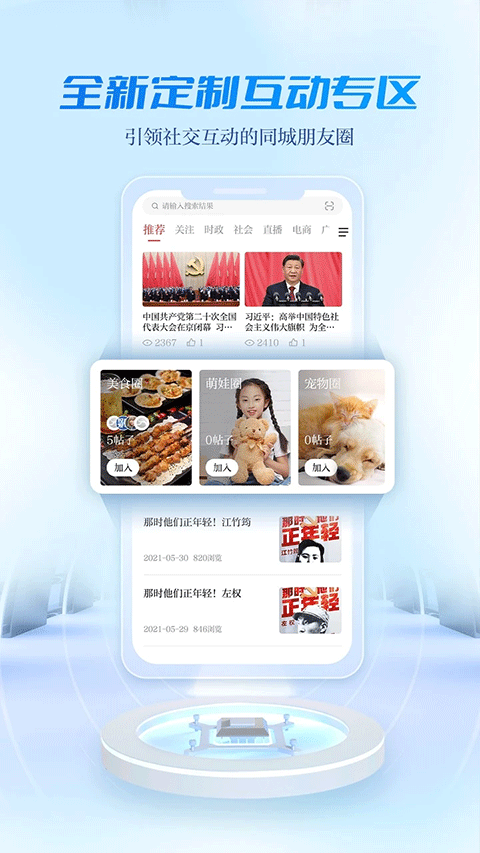 宜人宜宾(本地新闻软件) v3.0.6 安卓版