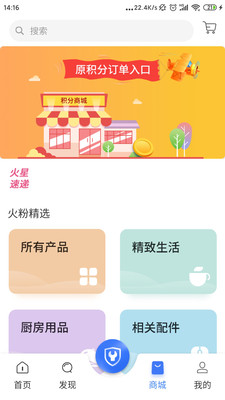 火粉俱乐部