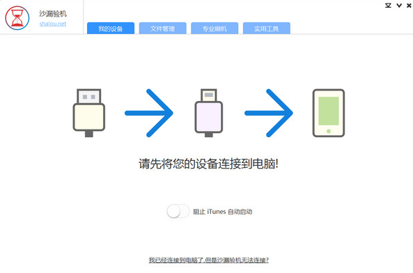 沙漏验机 v5.6.1免费版