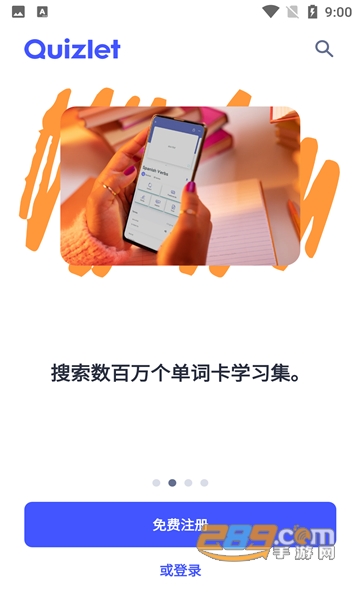 quizlet官方下载2022最新免费版v7.2.1中文版