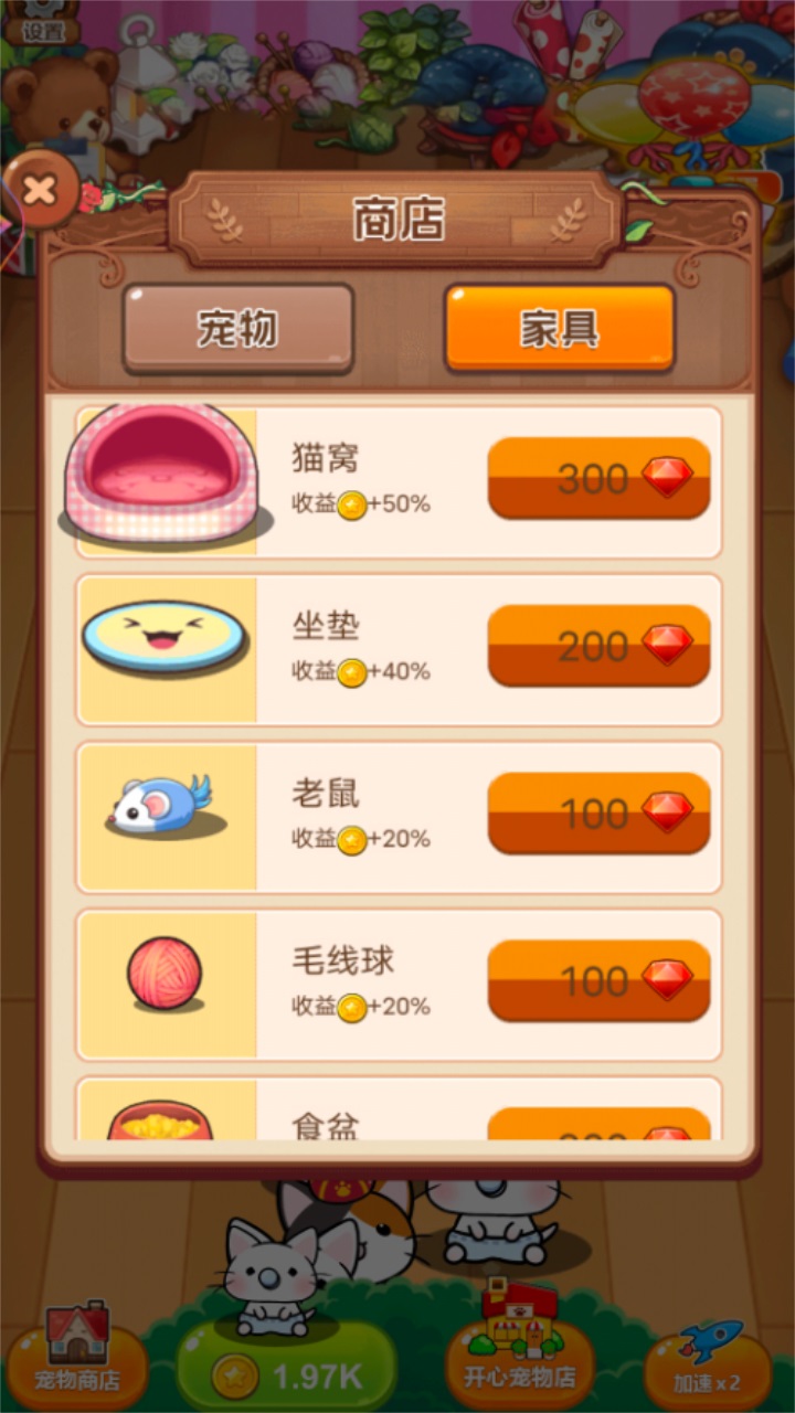 猫猫奇妙物语手游官方版 1.0安卓版