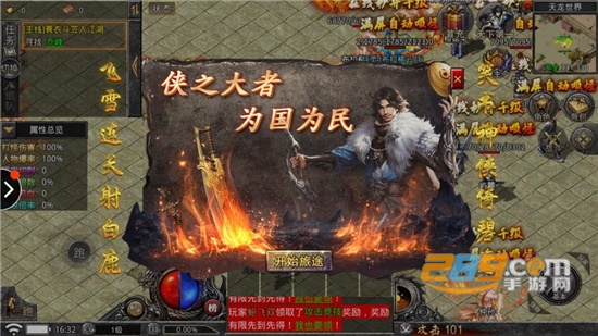 武林传奇多职业互通版官方下载2022最新版本v1.7.123安卓版